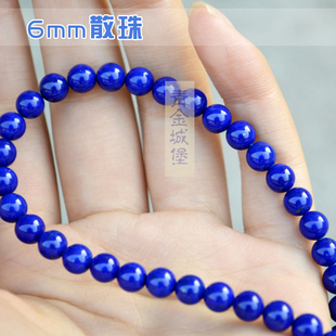 纯天然老矿青金石6 10mm散珠 青金石手串手链男女 阿富汗帝王青金