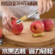 食用304不锈钢去芯器 实用取芯器果芯抽水果神器 便利苹果去核器