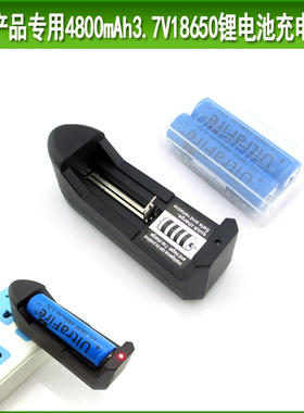 镭射激光产品专用4800mAh3.7V18650锂电池充电套装 强光电筒电池