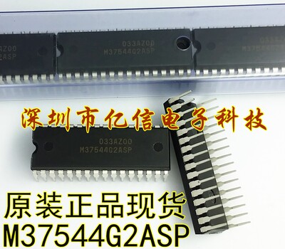 全新原装 M37544G2ASP 原装