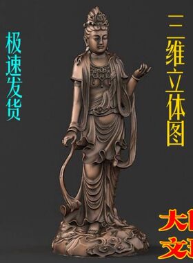 3D打印素材 圆雕图 三维立体图 STL OBJ 设计图 摆件 缎带观音