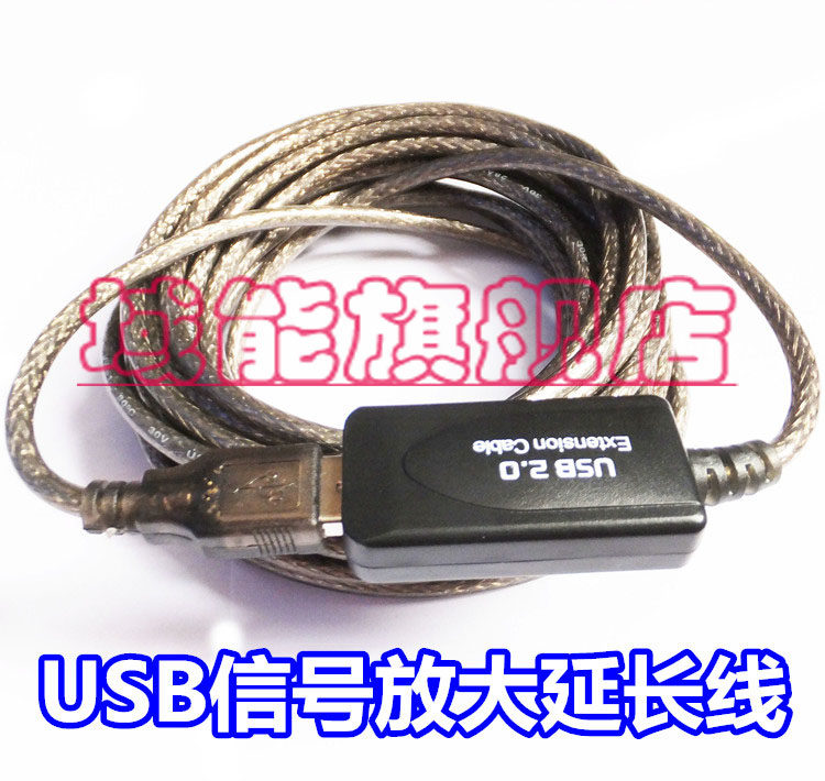 Prolongateur USB - Ref 435191 Image 1