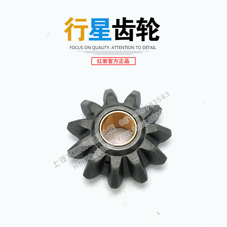 红岩杰狮新金刚斯太尔桥原厂差速器十字轴行星齿轮 2510-125110