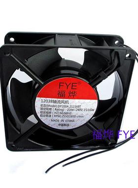 福烨FYE 12038 HBXBT 风扇 220V 12CM 双滚珠铜线DP20