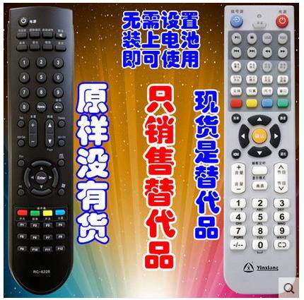 蕊科 适用于万利达电脑电视一体机LC-1941/3237/4237遥控器RC-6228