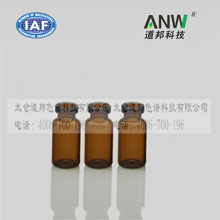 3mL棕色钳口样品保存瓶采样瓶西林瓶13mm口径