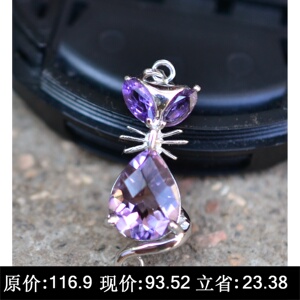 925纯银镀白金 天然紫水晶小猫项坠 可爱礼物 特惠