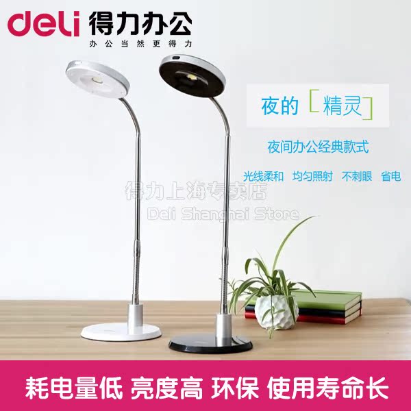 Lampe USB - Ref 380732 Image 1