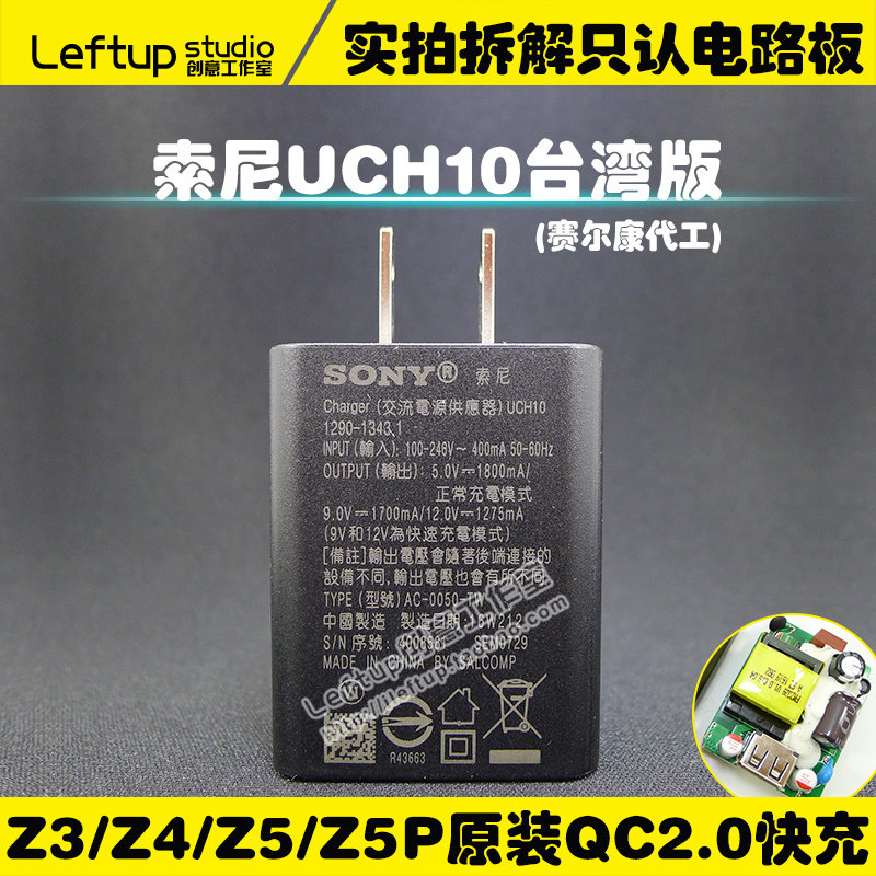 chargeur pour téléphones SONY SONY - Ref 1291337 Image 1