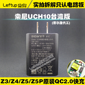 chargeur pour téléphones SONY SONY - Ref 1291337 Image 6