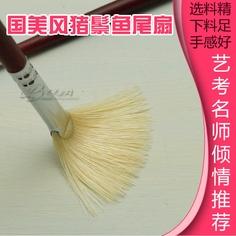 Fine Arts painting Color Gouache Fan pen Oil Painting Acrylic Brush Art Baba Scrub Odd number fish tailin the Electronic Dictionary/Electronic paper book/Stationery , Painting tools/Painted wood/Calligraphy Supplies , Hook line pen  category - from Buy2taobao.com to provide professional Taobao agent buy service