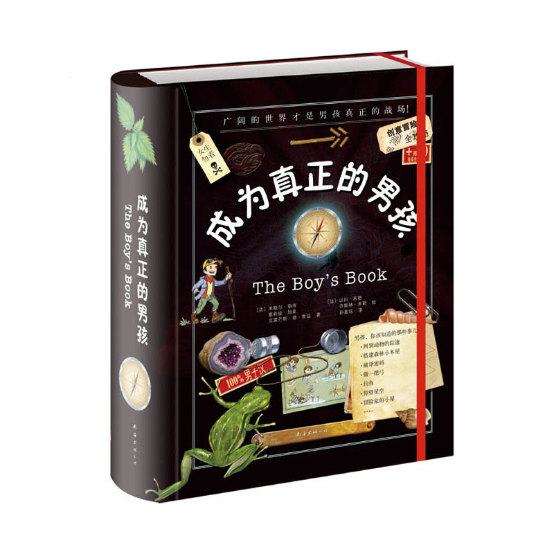 正版包邮成为真正的男孩（精装典藏本）书 儿童文学书籍课外书 儿童绘本成为正真的男孩书故事书在类目 书籍/杂志/报纸, 儿童读物/教辅, 绘画/漫画/连环画/卡通故事中 - 来自Buy2taobao.com提供专业的淘宝代购服务