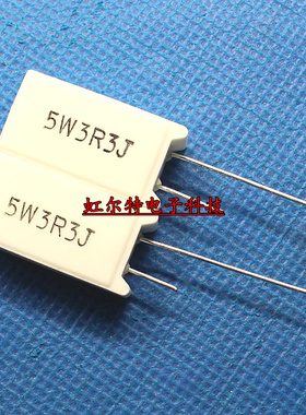 5W水泥电阻 SQM 5W3R3J 5W3.3RJ 3.3R 3.3欧 5W 立式 铜脚(10个)