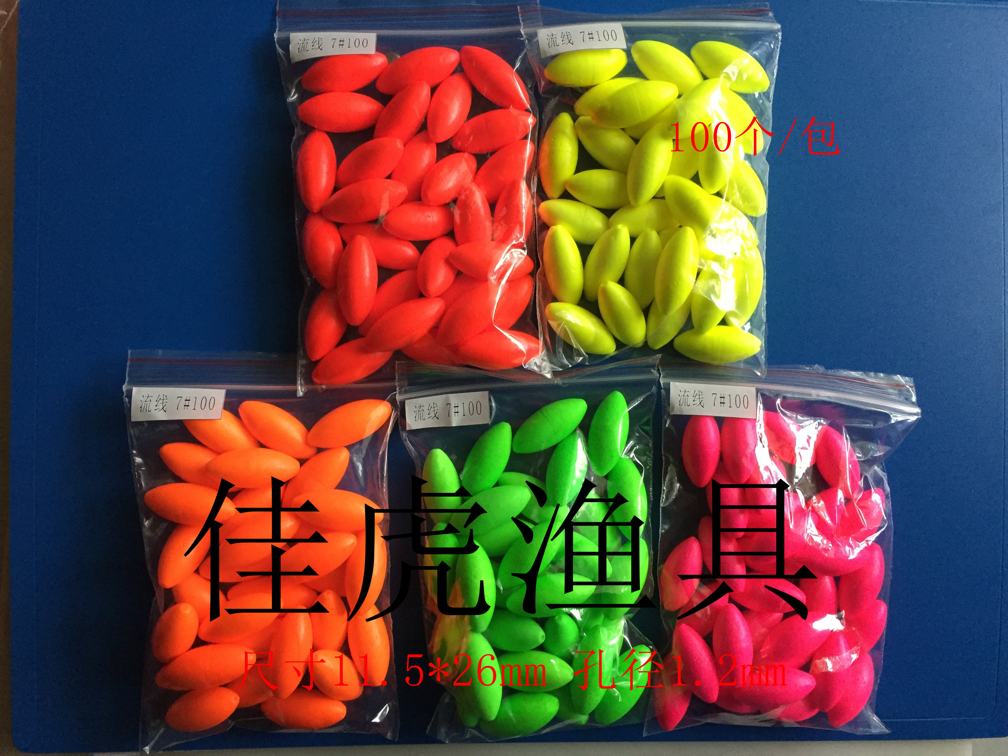 优质鱼漂近视醒目豆传统浮漂放大漂DIY渔具垂钓用品流线型8107