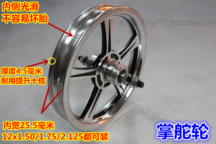 Roues de vélo 12 pouces - Ref 2378692 Image 1