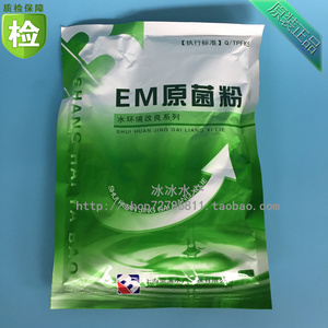 水产鱼药水族药EM原菌粉EM菌粉500g净水改善水质水产专用EM菌菌种