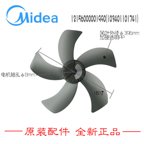 正品正品美的电风扇配件扇叶风叶片台扇FT40-9A 壁扇FW40-11AR