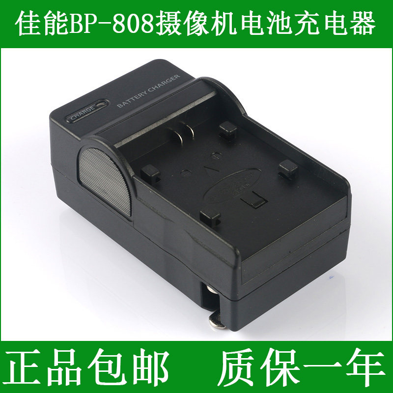 佳能摄像机充电器807BP808