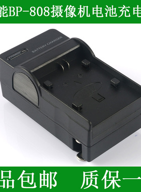 佳能摄像机充电器FS200 FS306 FS406 BP-808 BP807 BP808充电器
