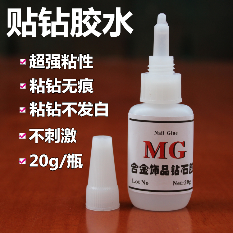ÐÂÆ·MGÃÀ¼×ÊÎÆ·×êʯ½ºË®³¬Ç¿Õ³ÐÔÎÞºÛ½ºË®Î޴̼¤²»·¢°×20G