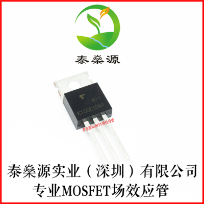 全新原装 TK100E10N1 TO-220 N沟 100V 207A MOS场效应管直拍现货