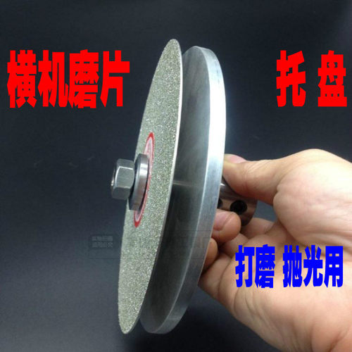 横机磨盘装配抛光加厚消音盘