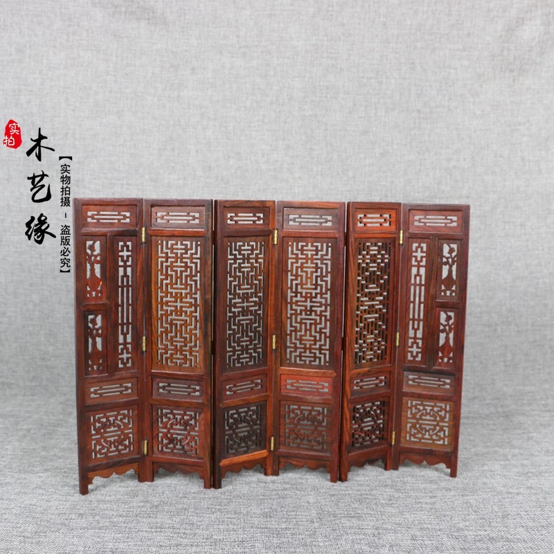 红木微型镂空雕花小屏风工艺品