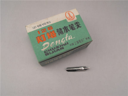 满50包邮上海灯塔牌126带储墨器蘸水笔尖沾水笔库存怀旧练字绘画