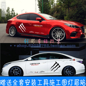 起亚K2K3K4K5装饰车贴整车贴个性鬼爪全车车身改装贴纸拉花贴画