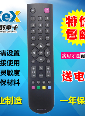 TCL电视遥控器L32F2350B LED39C750 LED32C300 L32F2300B 2000C11