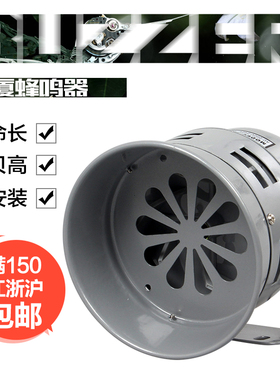 中厦蜂鸣器MS-290 单头马达报警器塑料铁壳风螺车间工厂室外灰色