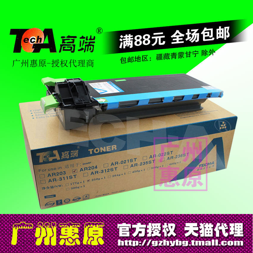 高端粉盒AR-204ST适用夏普203 163 1818 2616 2618 2718 2818墨粉