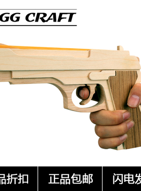 OGG CRAFT连发仿真木枪 橡皮筋木质手枪 木制儿童玩具 软弹木头枪