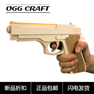 木制儿童玩具 OGG CRAFT连发仿真木枪 橡皮筋木质手枪 软弹木头枪