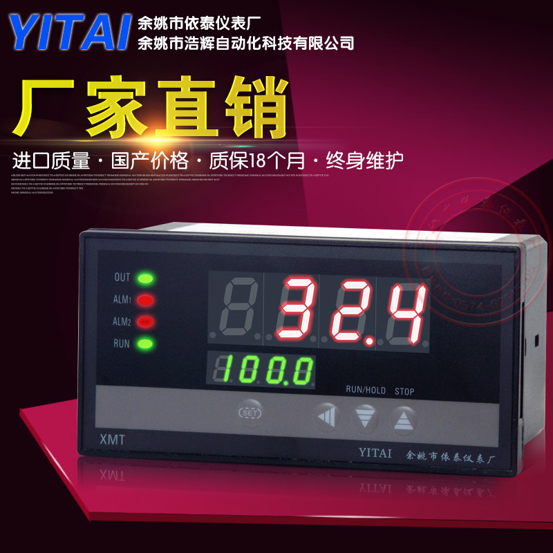 4-20mA 0-10mA 1-5V变送输出温控仪模拟量变送输出温控器温度仪表