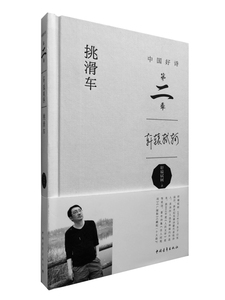 挑滑车 书店 轩辕轼轲 中国现当代随笔书籍 书 畅想畅销书
