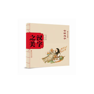 中国记忆：汉字之美  汉字起源 仓颉造字