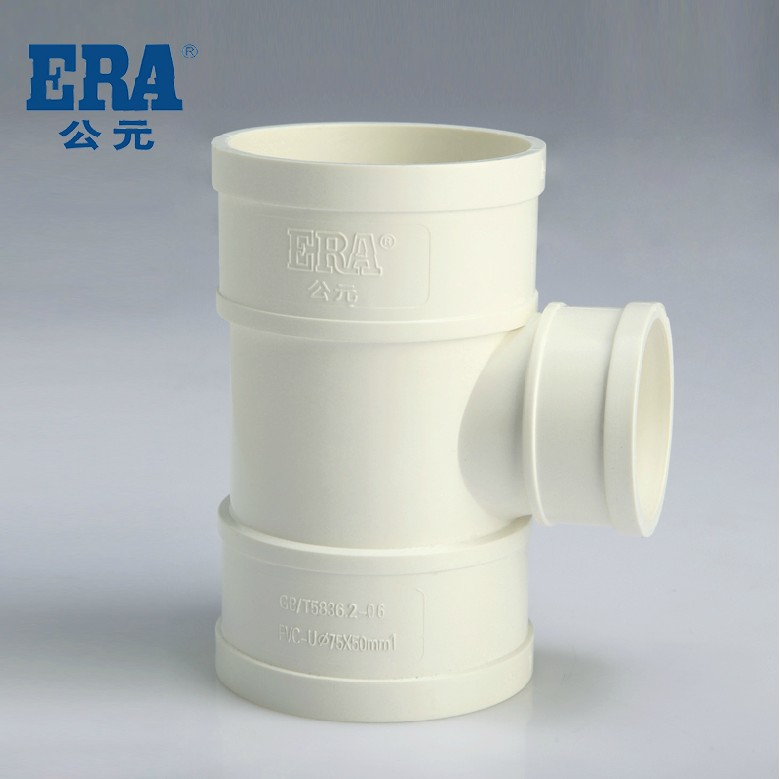 公元 PVC管 顺水异径三通90° 正三通 DN250*200*160*110*75*50