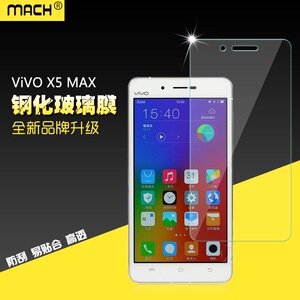 适用于vivo X5 Max钢化玻璃膜L/S/F/V/+高清防爆贴膜