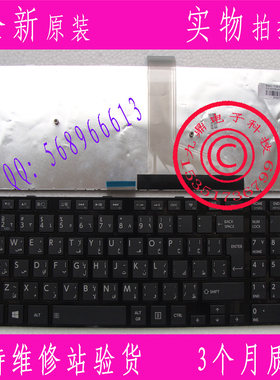 东芝C50 C50D C50-A C55D L50 L50-A S50 M50-A AR笔记本键盘
