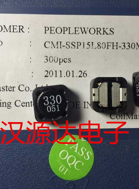 CMI-SSP15L80FH-330M-M 屏蔽电感15X15X8MM 1583-330M 33UH 5.3A