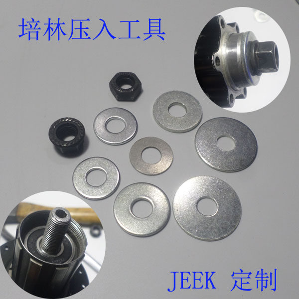 山地车培林花鼓压入工具6200轴承安装6000轴承平压套件修车用车店