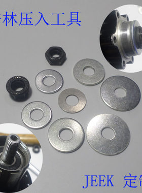 山地车培林花鼓压入工具6200轴承
