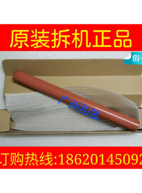 佳能C5560 C5550 C5051 C5235 C5240dn C5255d原装拆机钢化定影膜