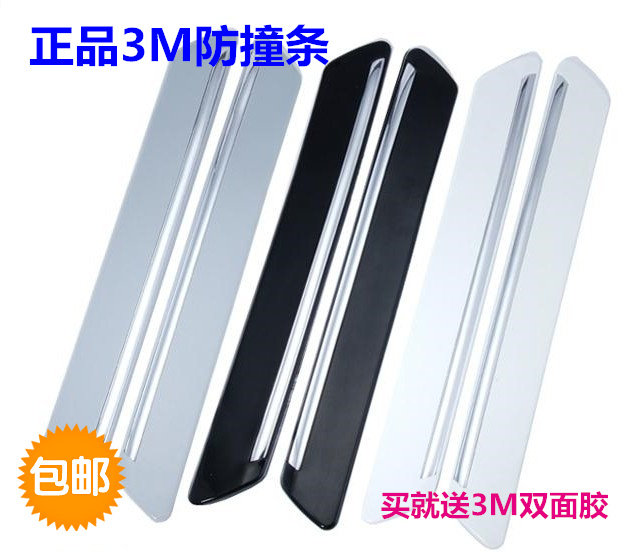 韩版通用车身尖尾汽车防撞装饰条防刮门贴条防蹭条黑白色后防撞梁