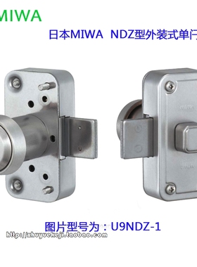 日本原装进口MIWA品牌NDZ外装式左右通用型不锈钢单方舌机械锁