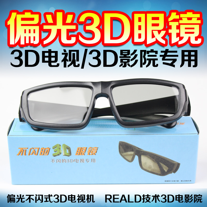 Lunettes 3D RETSING - Ref 1240491 Image 1