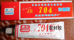 白色 704硅胶 密封胶 电磁炉胶 704胶硫化硅橡胶