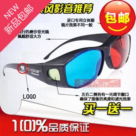 Lunettes 3D NVIDIA - Ref 2623430 Image 1