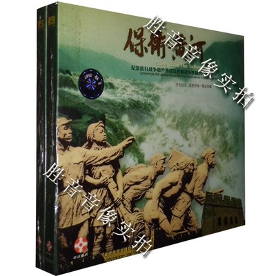 正版发烧碟 红色经典歌曲 李双江/杨洪基/佟铁鑫《保卫黄河》1CD